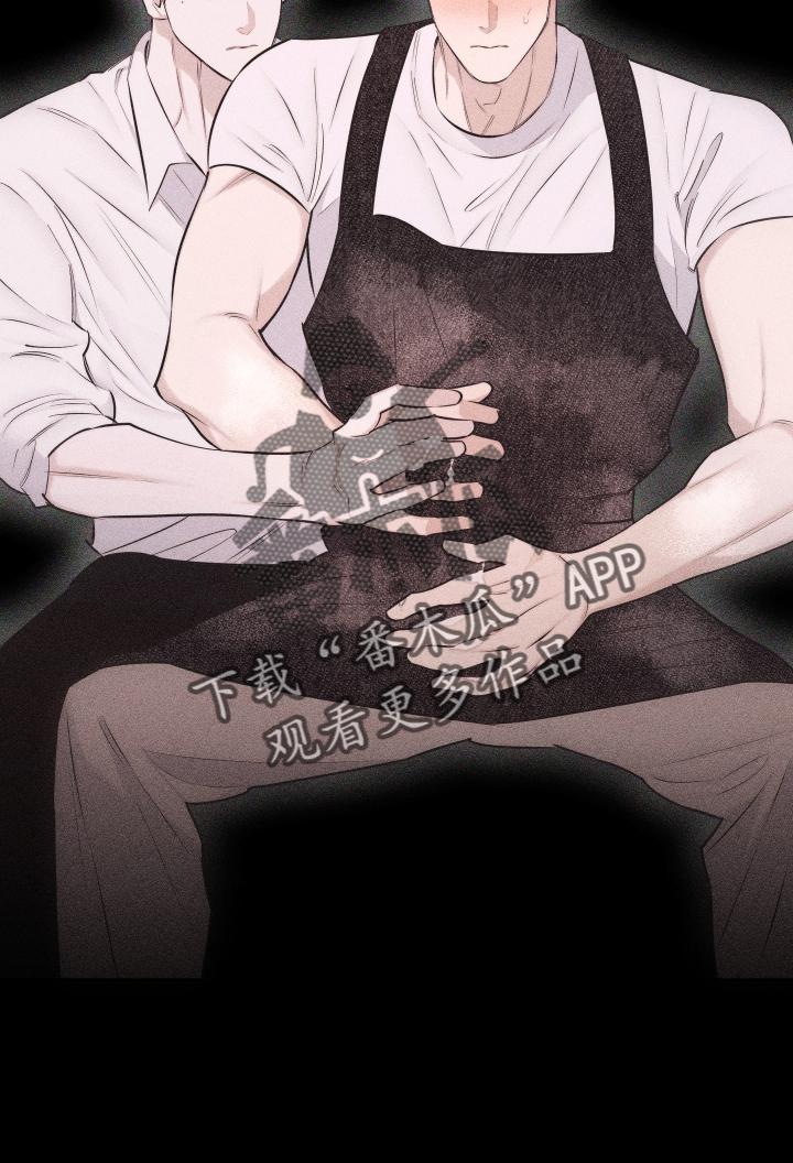 《瓷器》第49章：彼此相爱 第14页