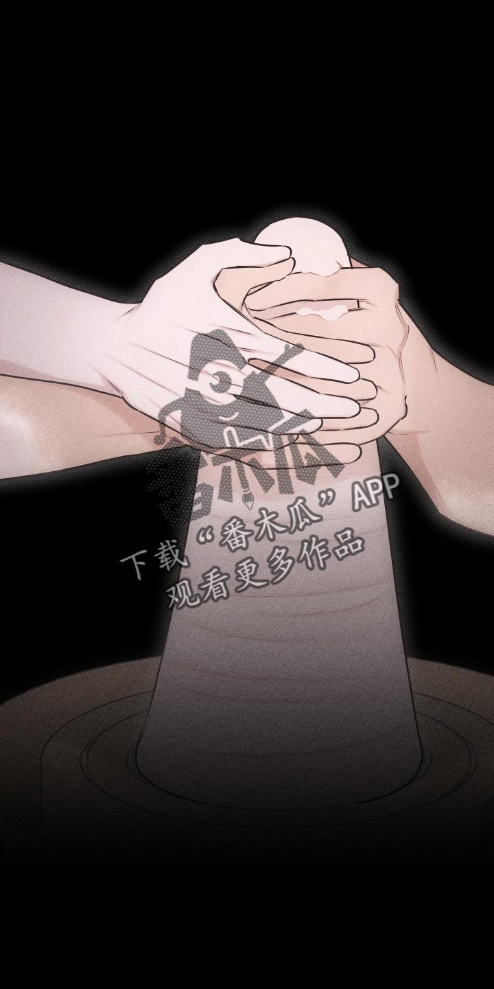 《瓷器》第49章：彼此相爱 第12页
