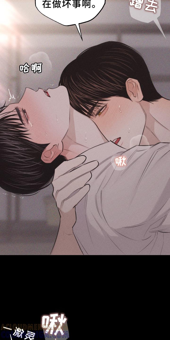 《瓷器》第49章：彼此相爱 第21页