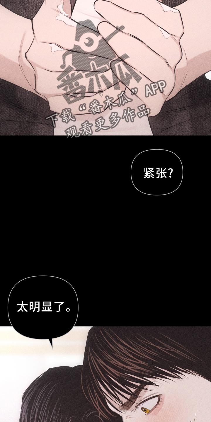 《瓷器》第49章：彼此相爱 第4页