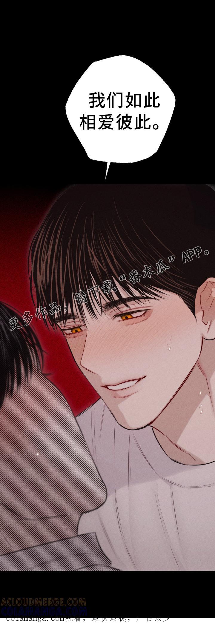 《瓷器》第49章：彼此相爱 第23页