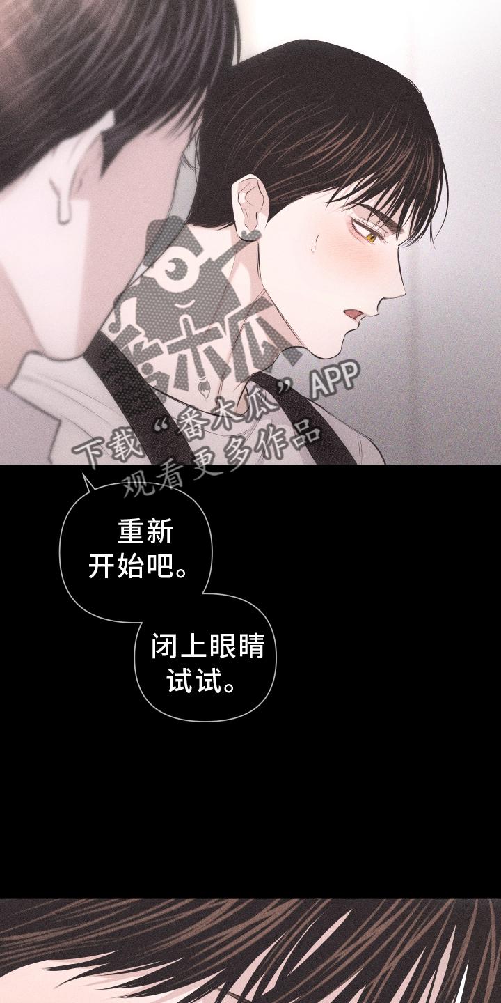《瓷器》第49章：彼此相爱 第6页