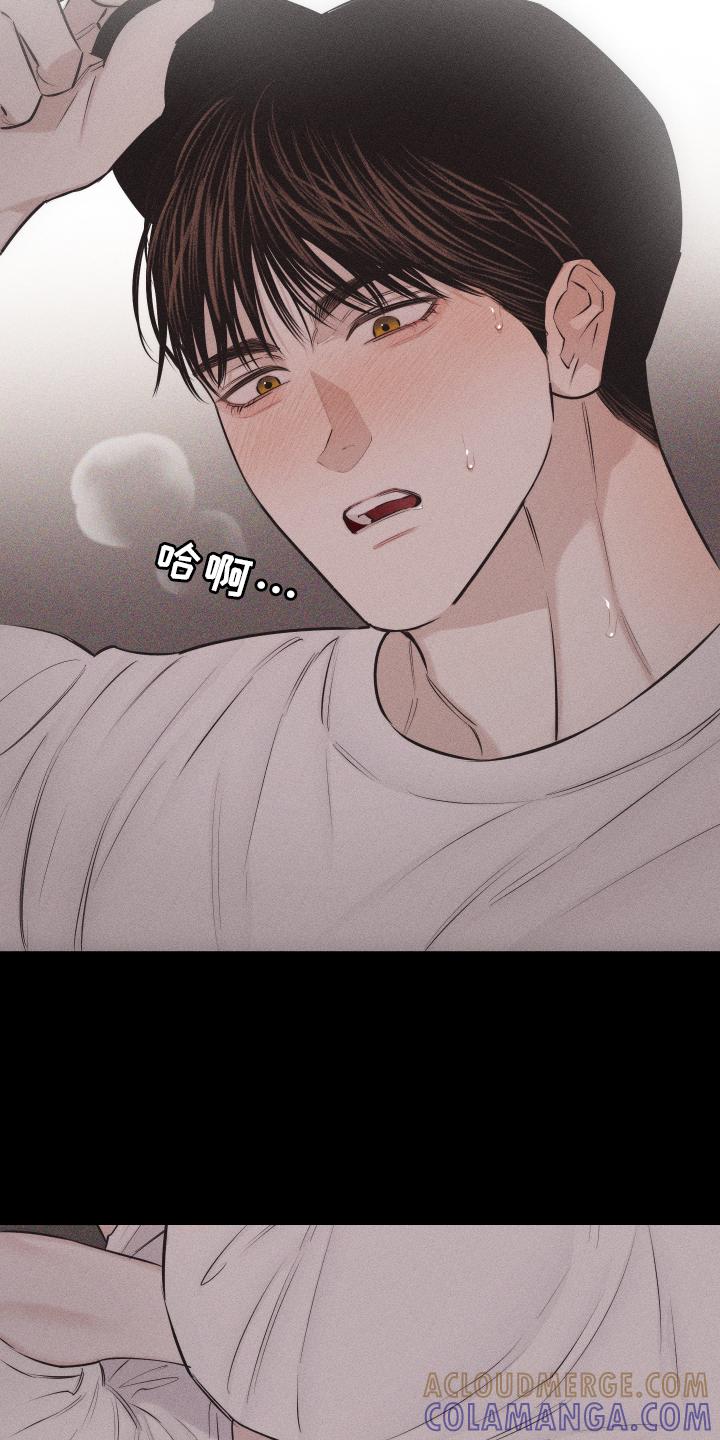 《瓷器》第49章：彼此相爱 第19页