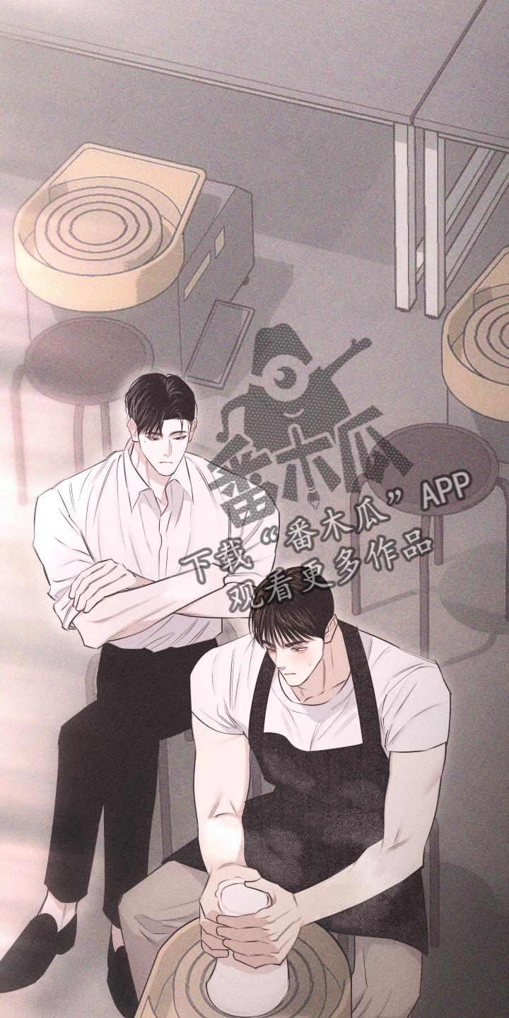 《瓷器》第49章：彼此相爱 第2页