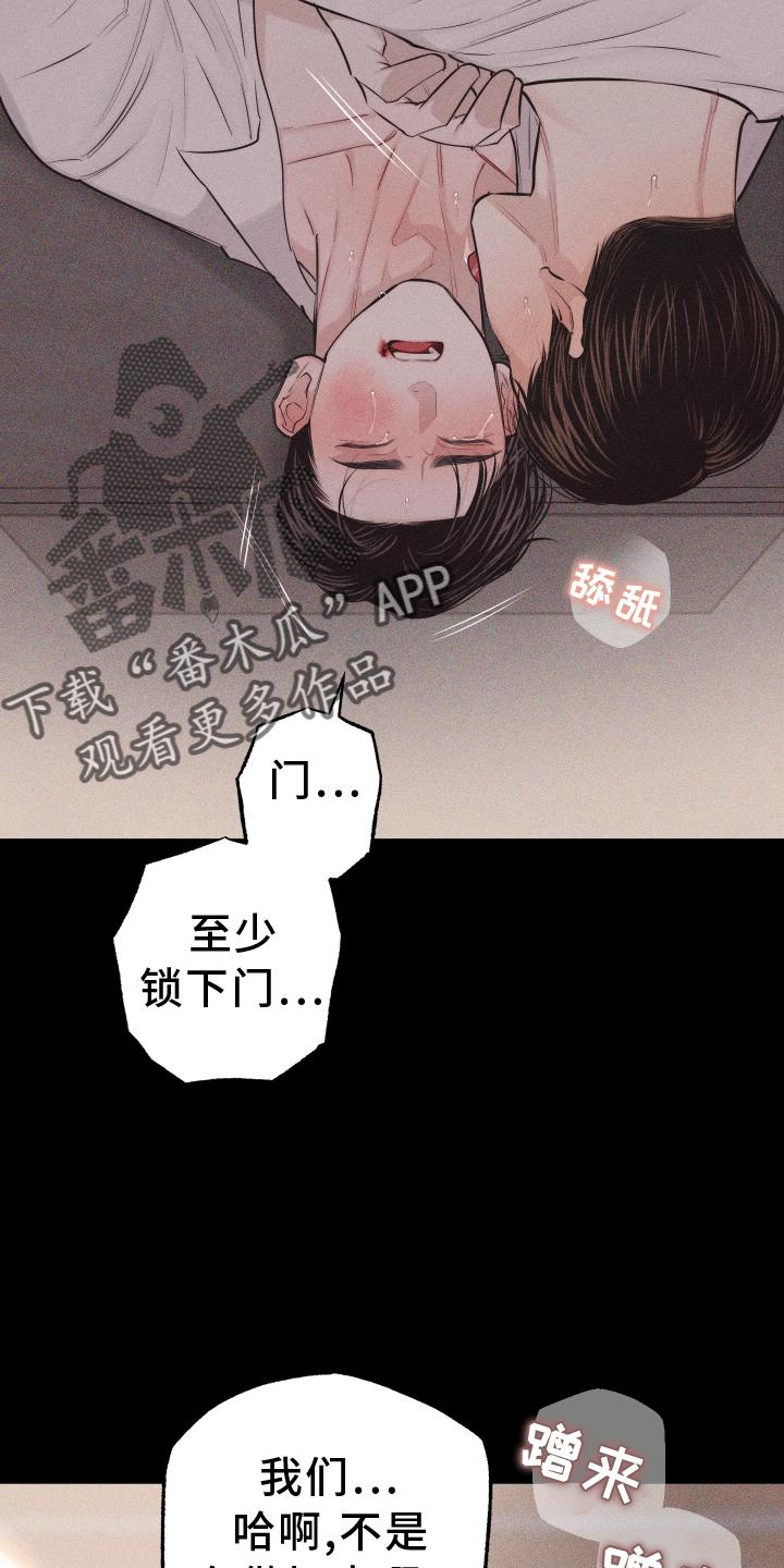 《瓷器》第49章：彼此相爱 第20页