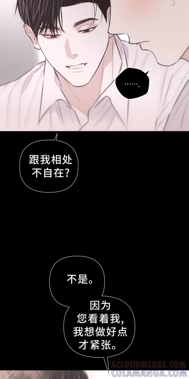 《瓷器》第49章：彼此相爱 第5页