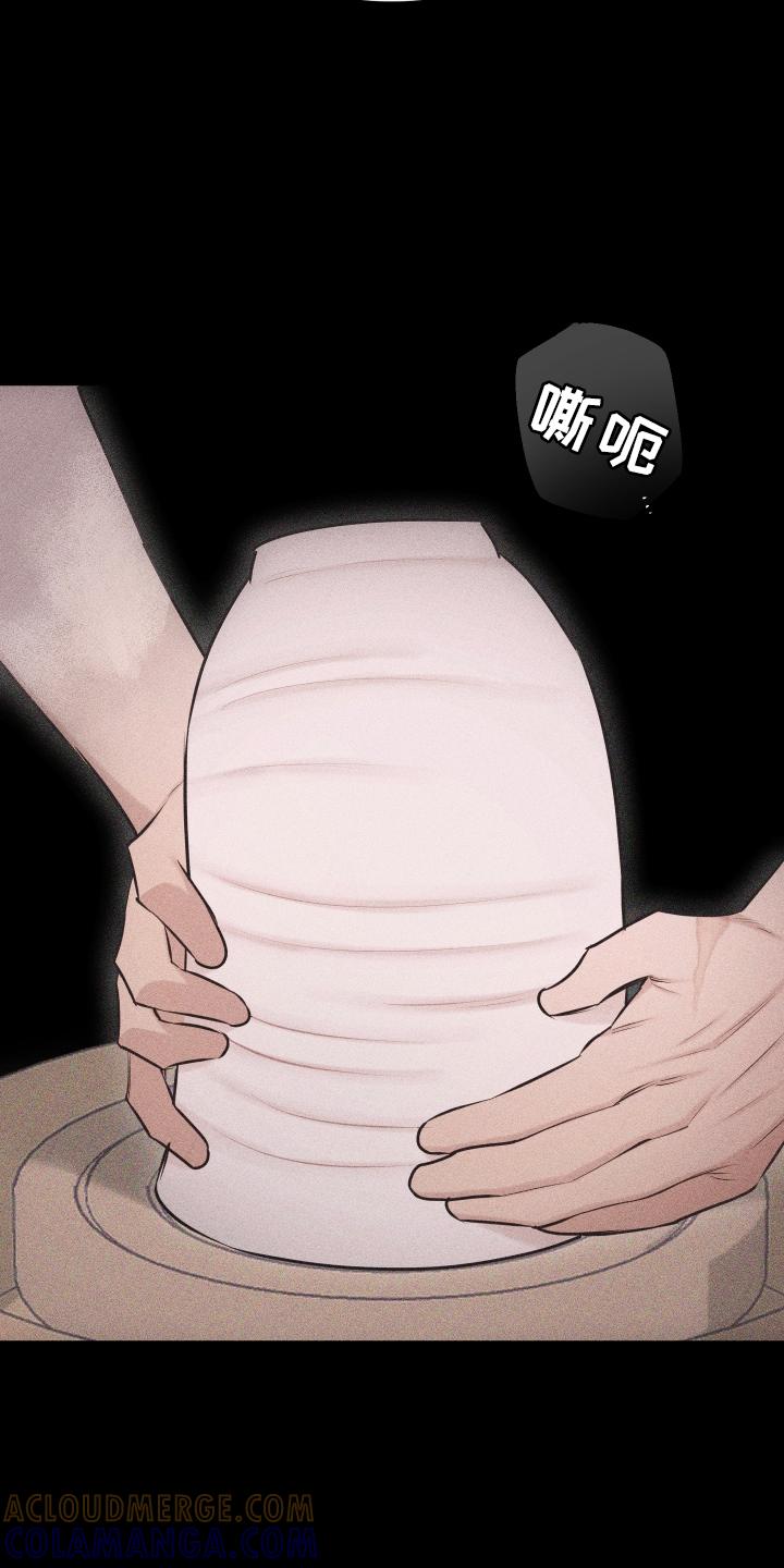 《瓷器》第49章：彼此相爱 第9页