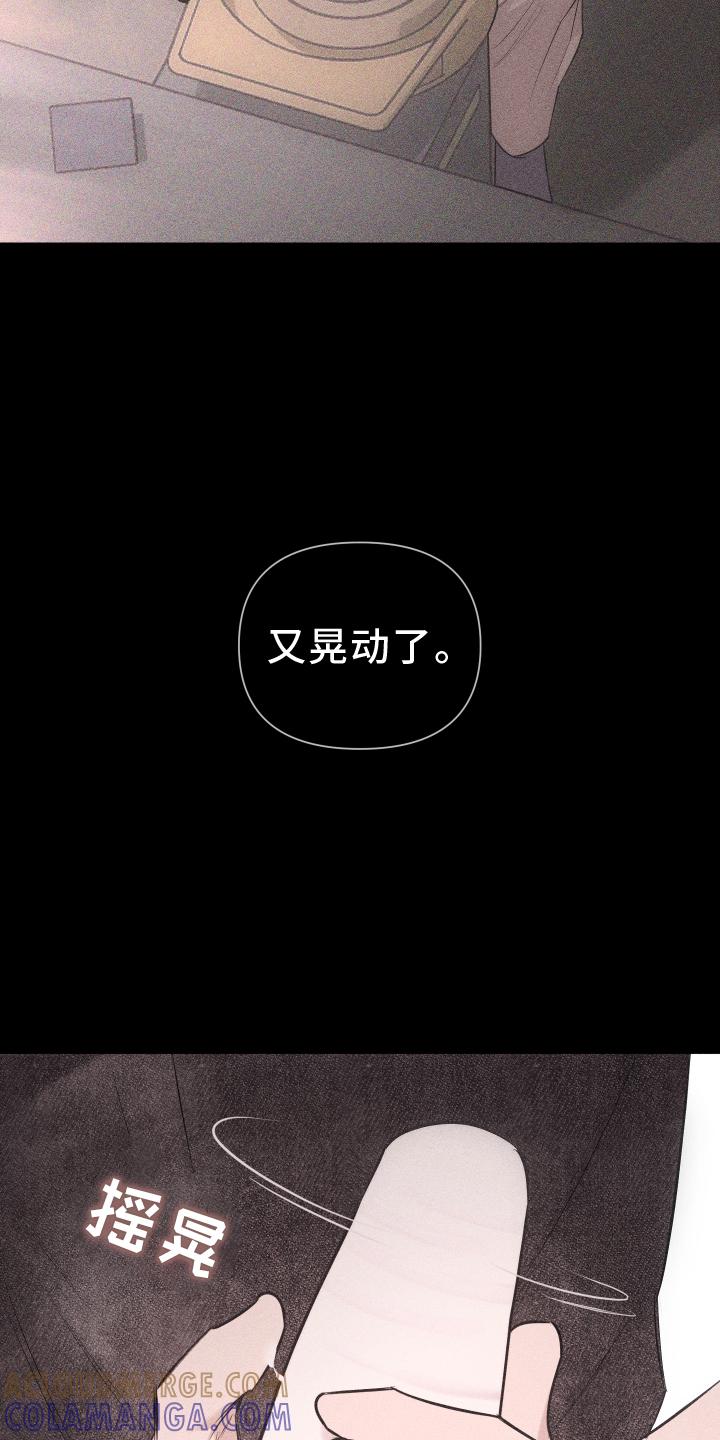《瓷器》第49章：彼此相爱 第3页