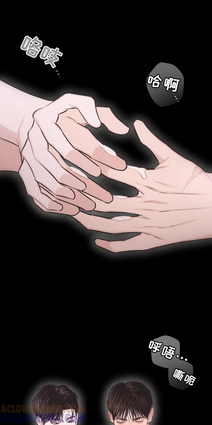 《瓷器》第49章：彼此相爱 第13页