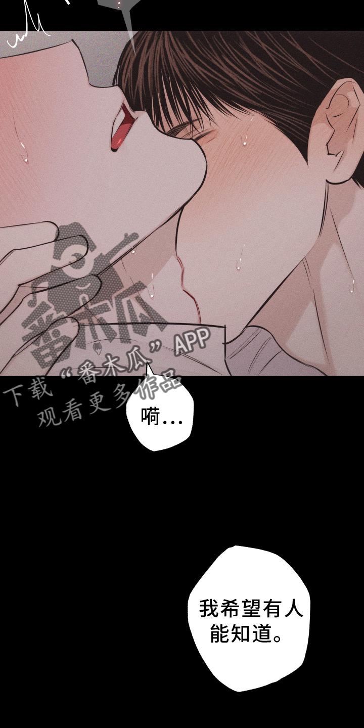《瓷器》第49章：彼此相爱 第22页