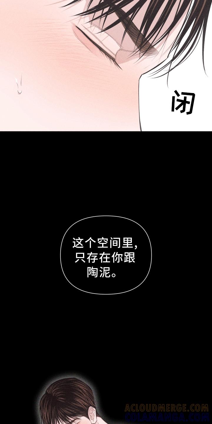 《瓷器》第49章：彼此相爱 第7页