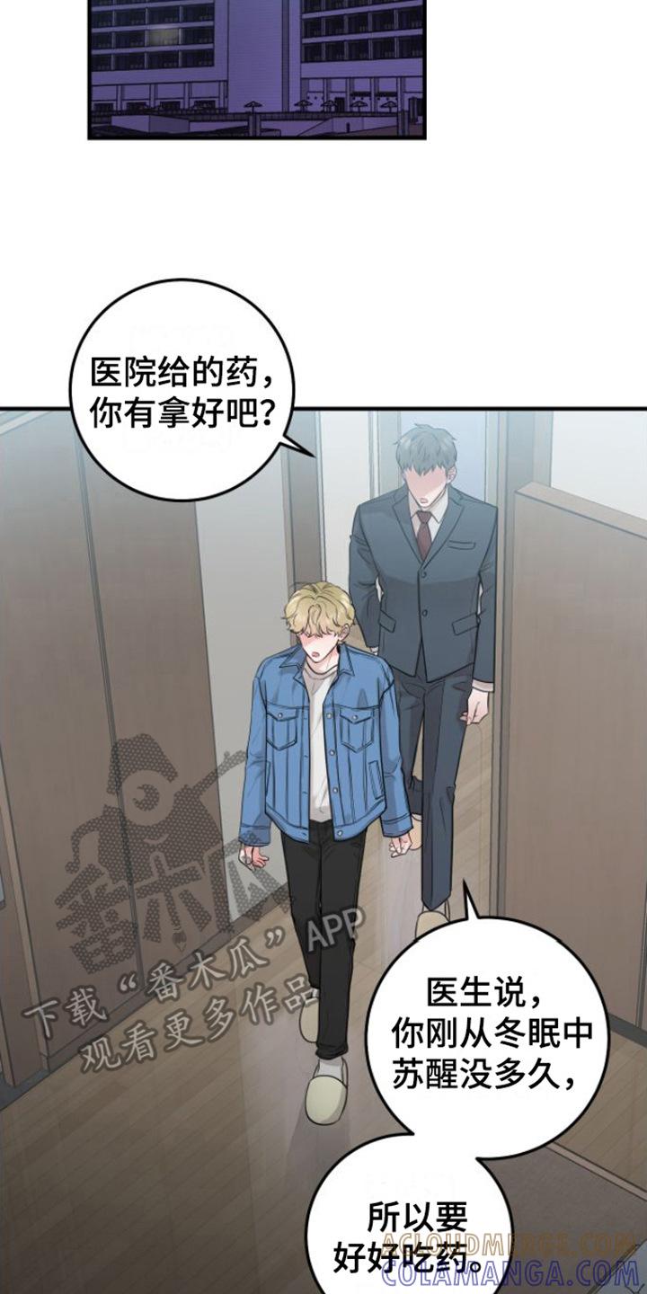 《绝命重逢》第5章： 变化 第17页
