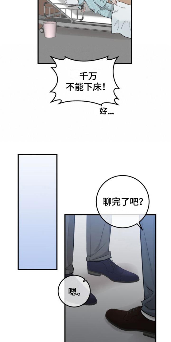 《绝命重逢》第5章： 变化 第6页
