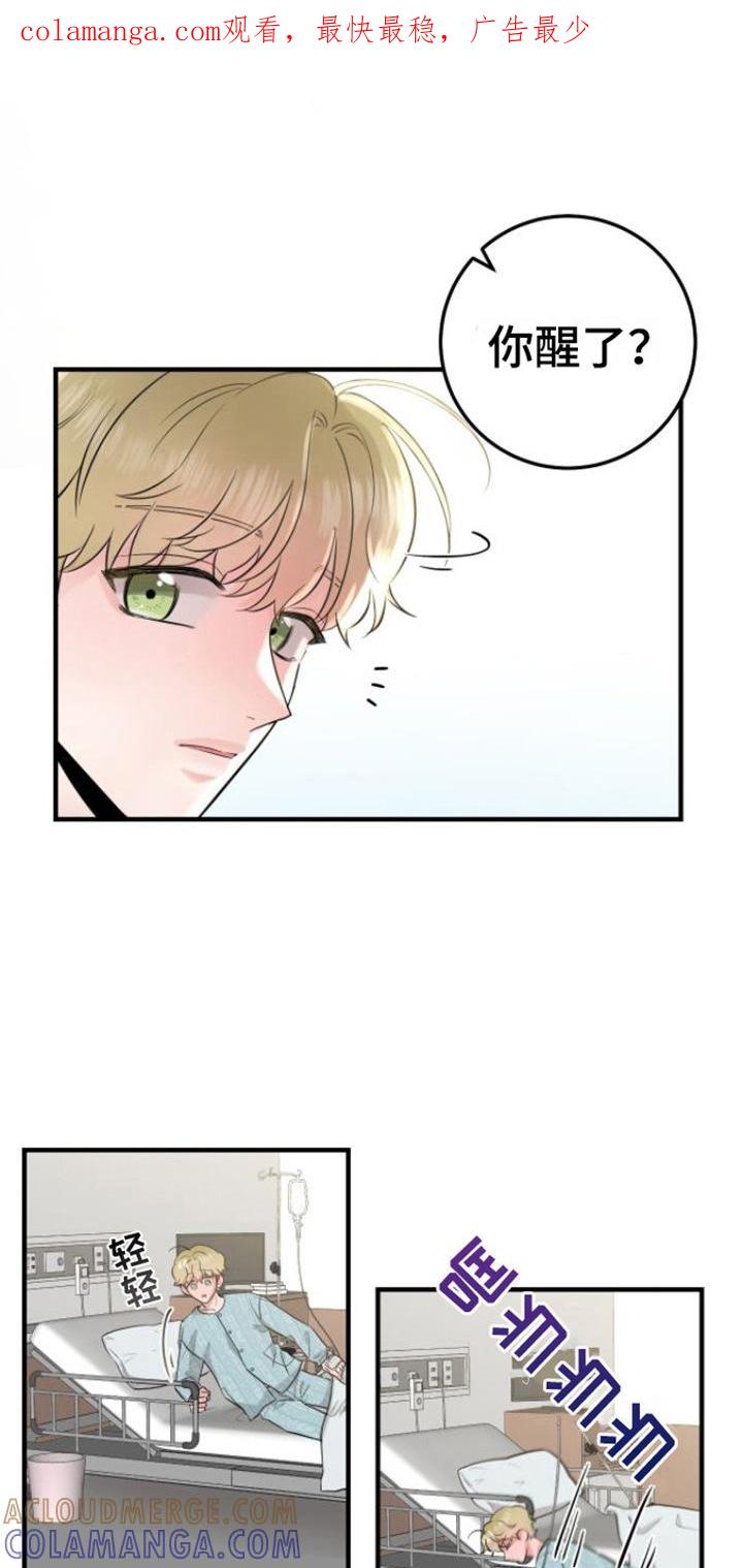 《绝命重逢》第5章： 变化 第1页