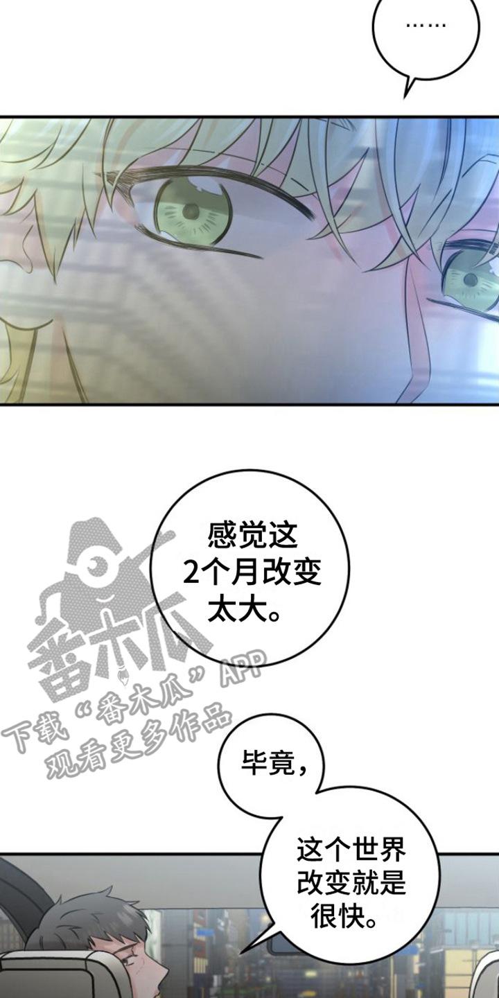 《绝命重逢》第5章： 变化 第14页