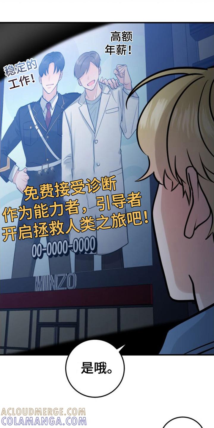 《绝命重逢》第5章： 变化 第13页