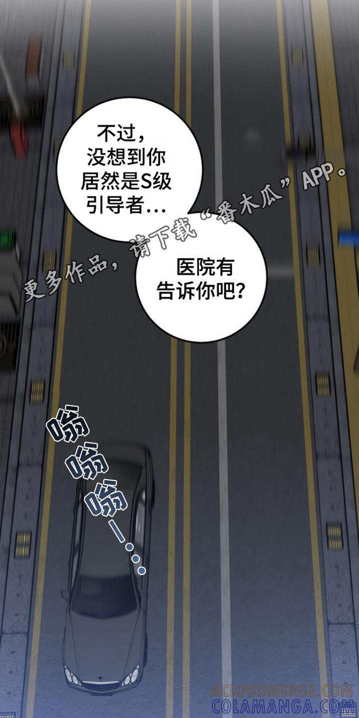 《绝命重逢》第5章： 变化 第11页