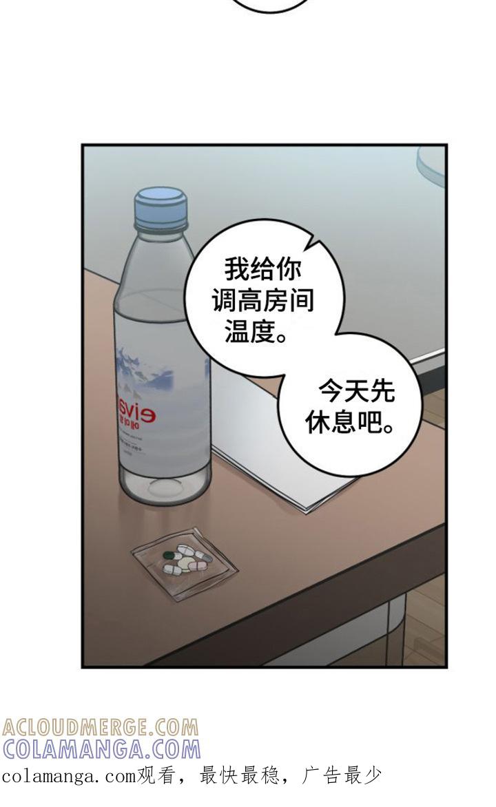 《绝命重逢》第5章： 变化 第19页