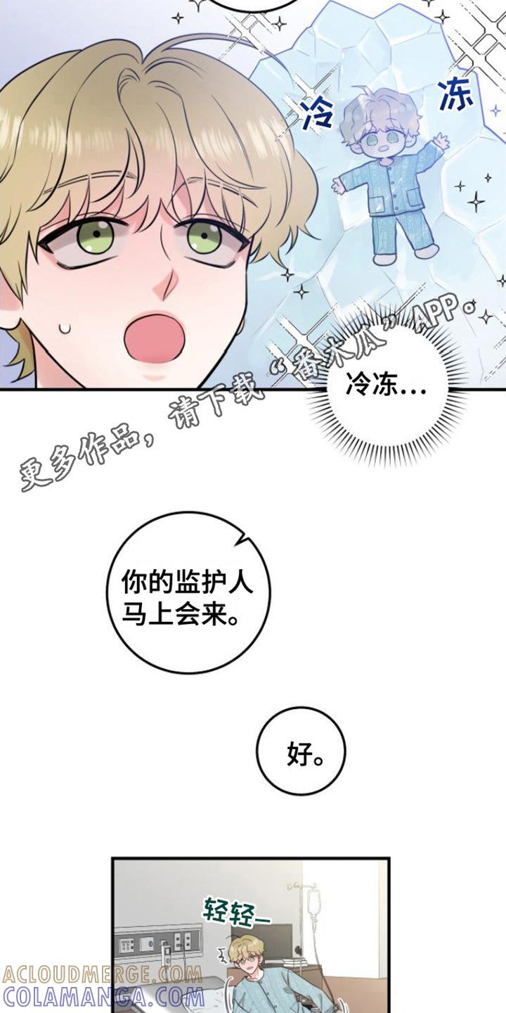 《绝命重逢》第5章： 变化 第5页