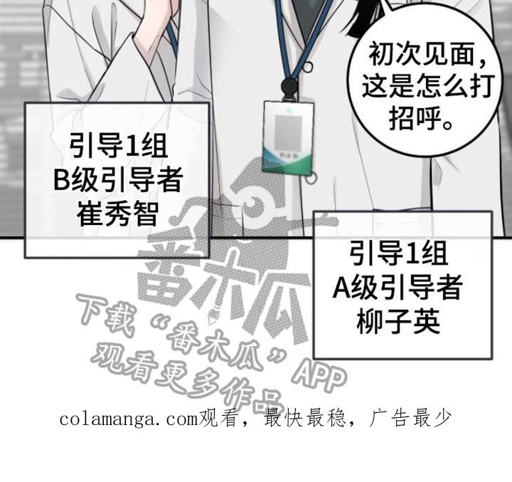 《绝命重逢》第6章：征兵 第20页