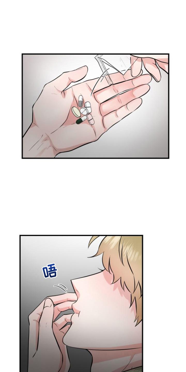 《绝命重逢》第6章：征兵 第4页
