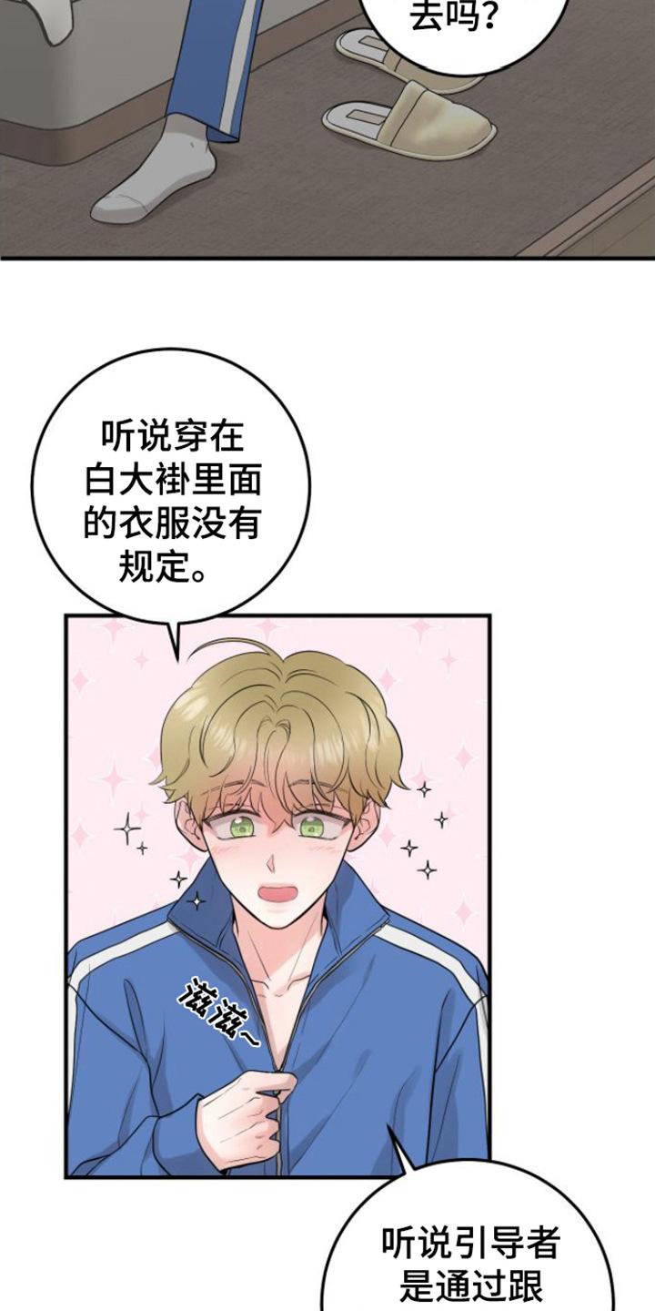 《绝命重逢》第6章：征兵 第12页