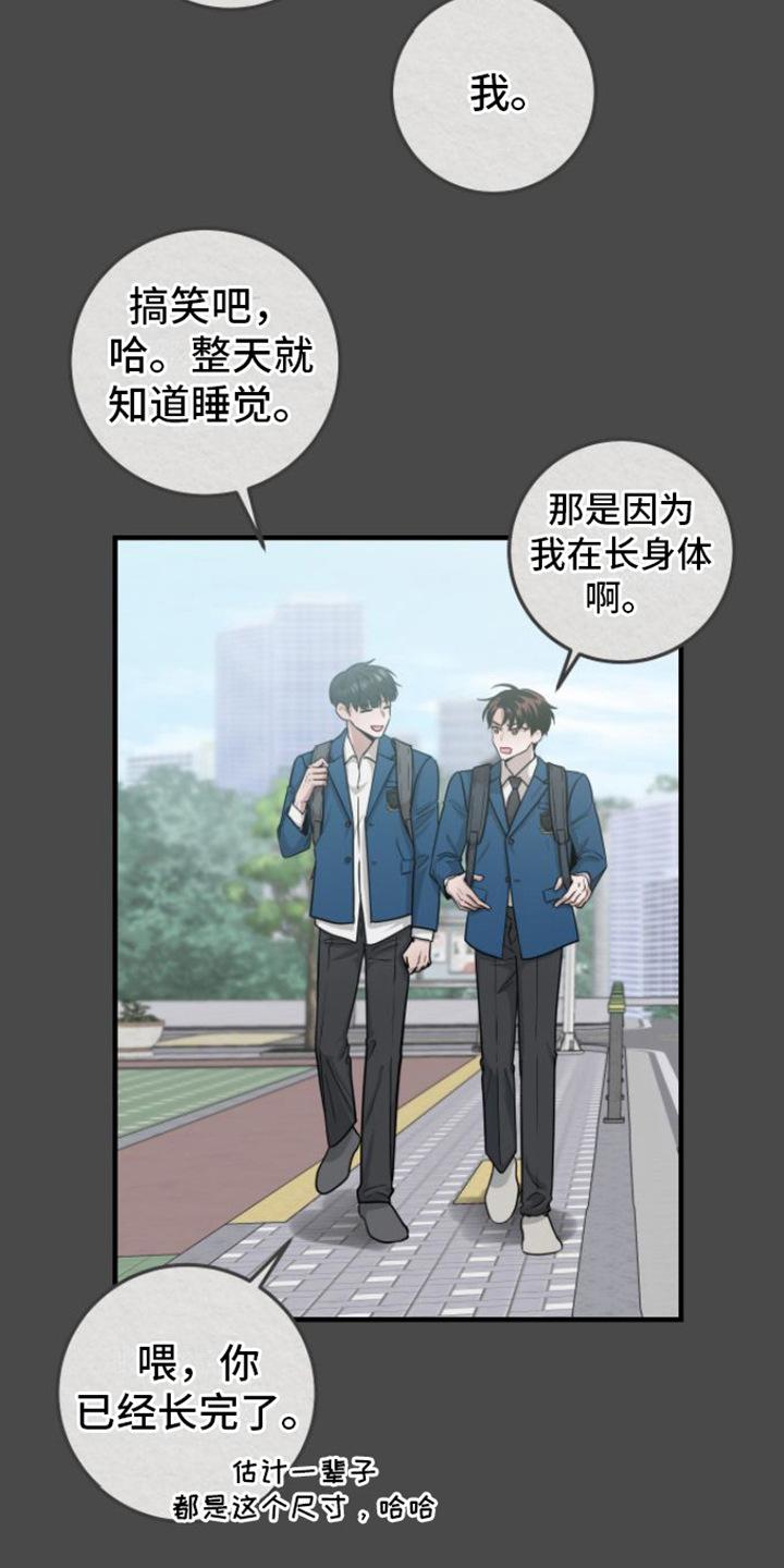 《绝命重逢》第7章：引导工作 第22页