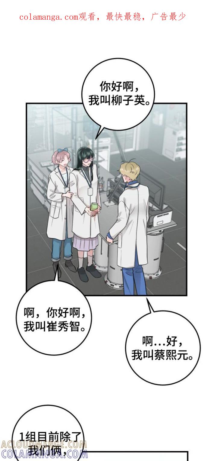 《绝命重逢》第7章：引导工作 第1页