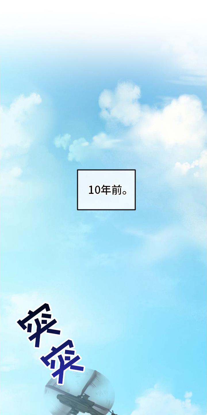 《绝命重逢》第7章：引导工作 第18页