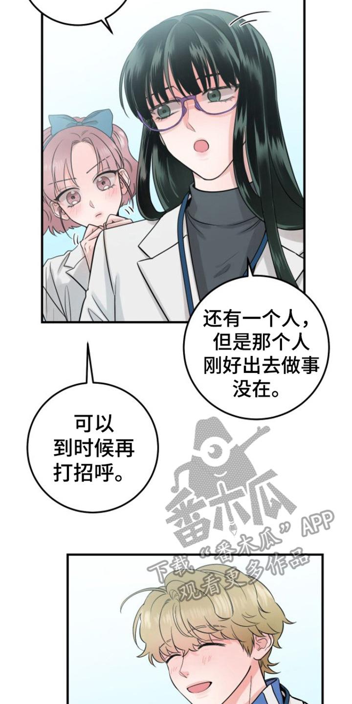 《绝命重逢》第7章：引导工作 第2页