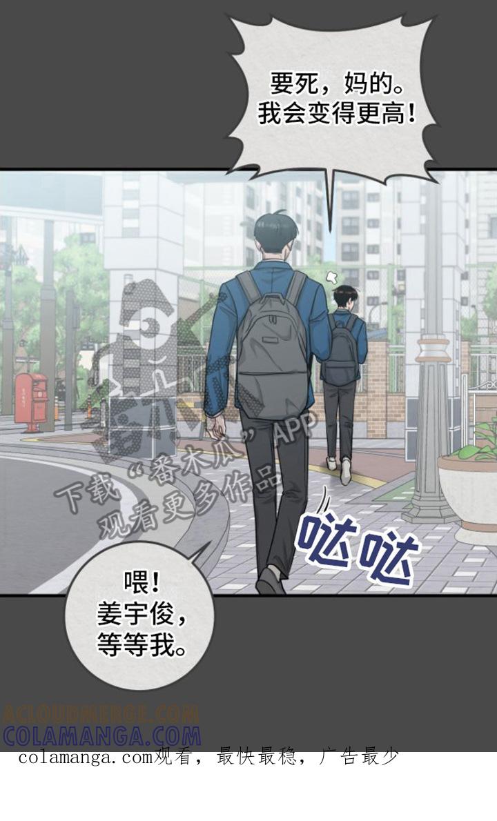 《绝命重逢》第7章：引导工作 第23页