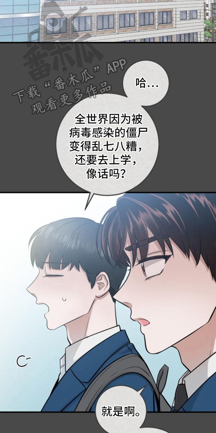 《绝命重逢》第7章：引导工作 第20页
