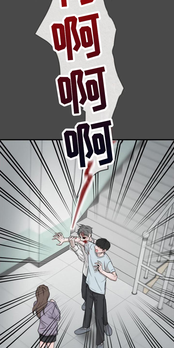 《绝命重逢》第8章：玩闹 第6页