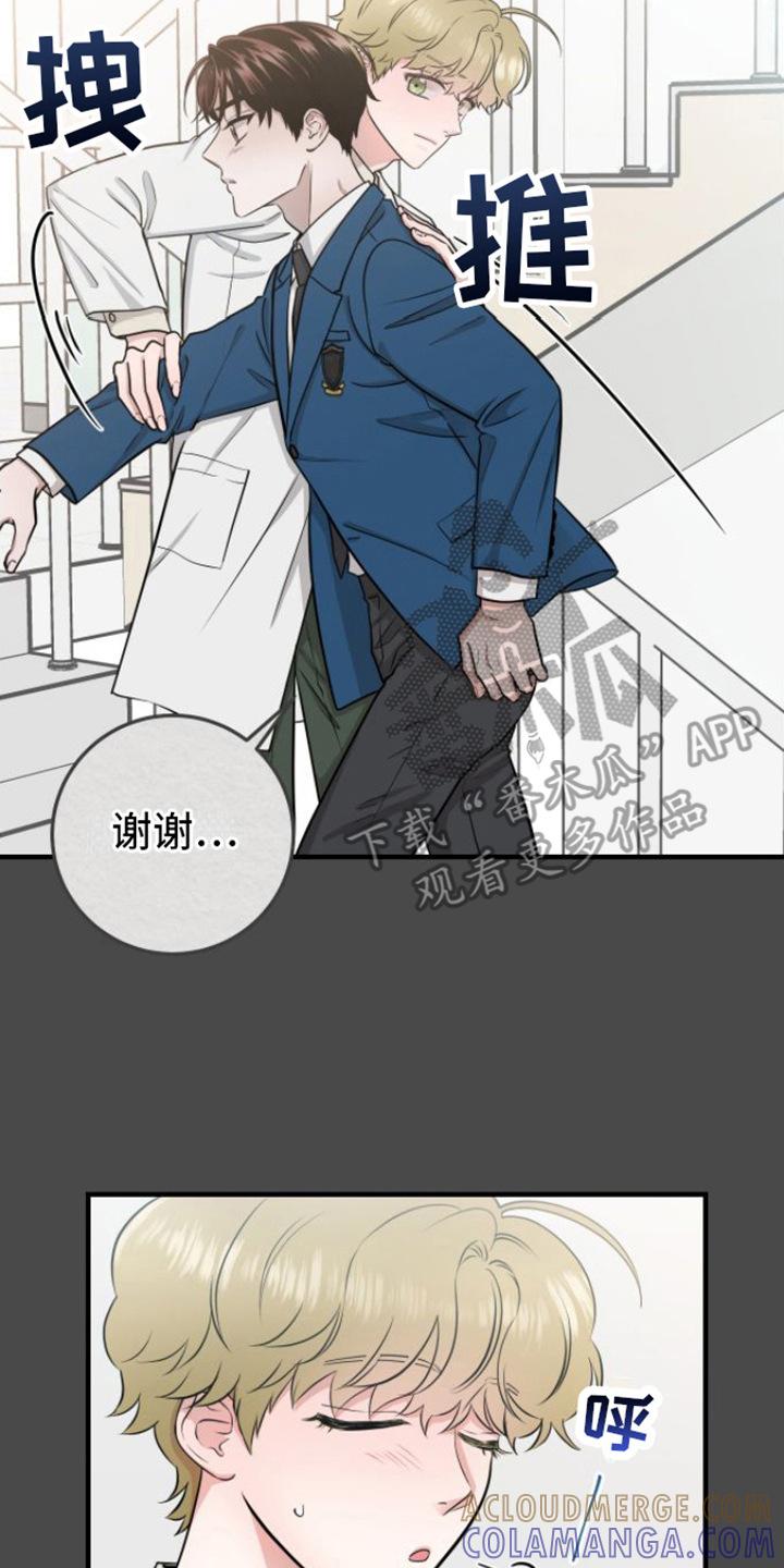 《绝命重逢》第8章：玩闹 第17页