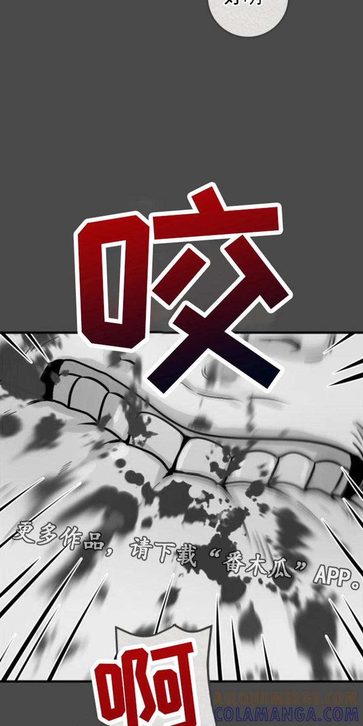 《绝命重逢》第8章：玩闹 第5页