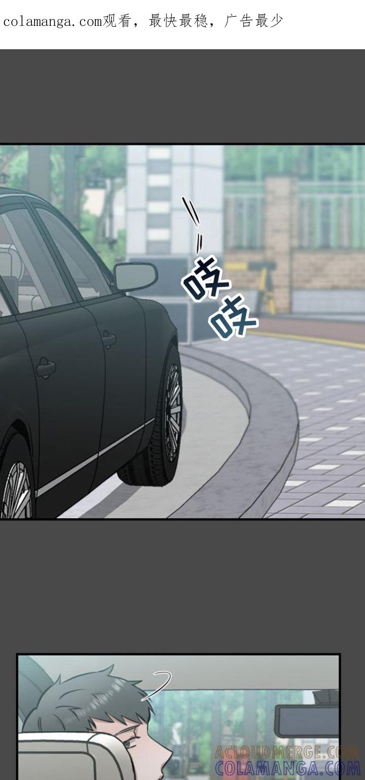 《绝命重逢》第8章：玩闹 第1页