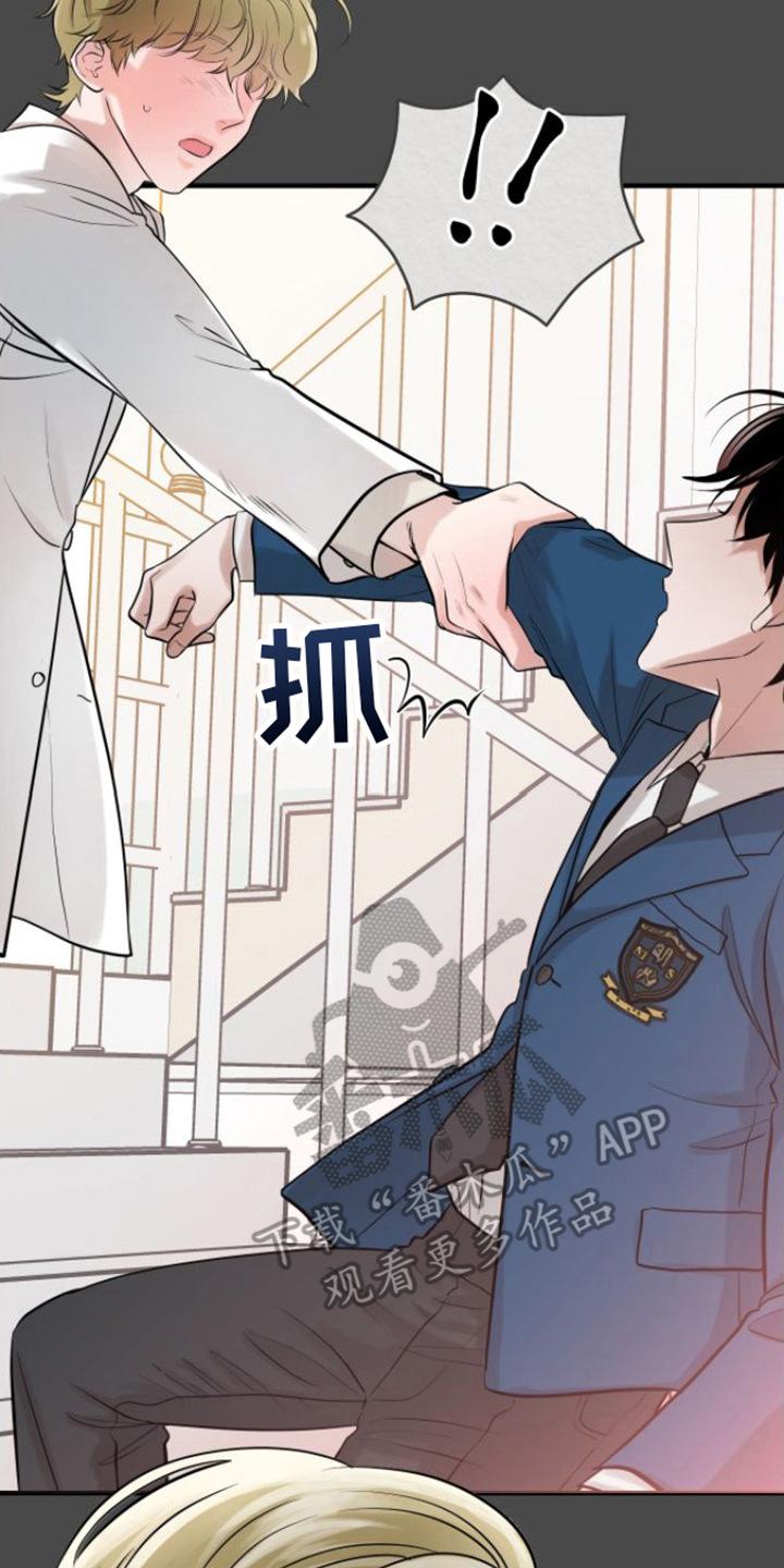 《绝命重逢》第8章：玩闹 第14页