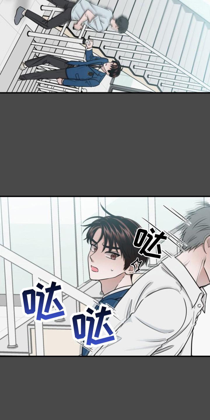《绝命重逢》第8章：玩闹 第12页