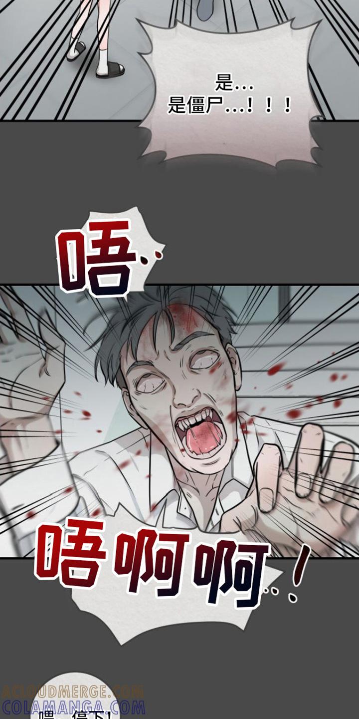 《绝命重逢》第8章：玩闹 第7页