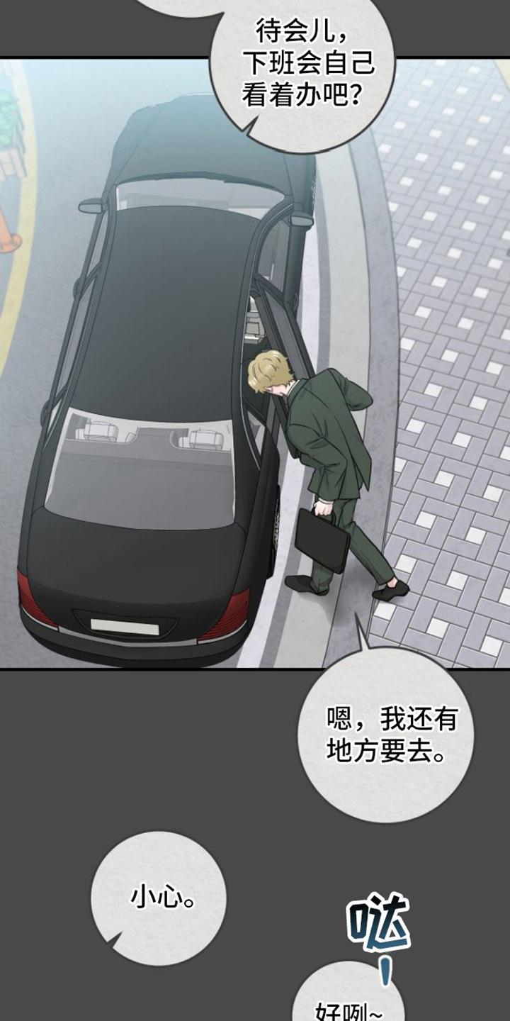 《绝命重逢》第8章：玩闹 第4页