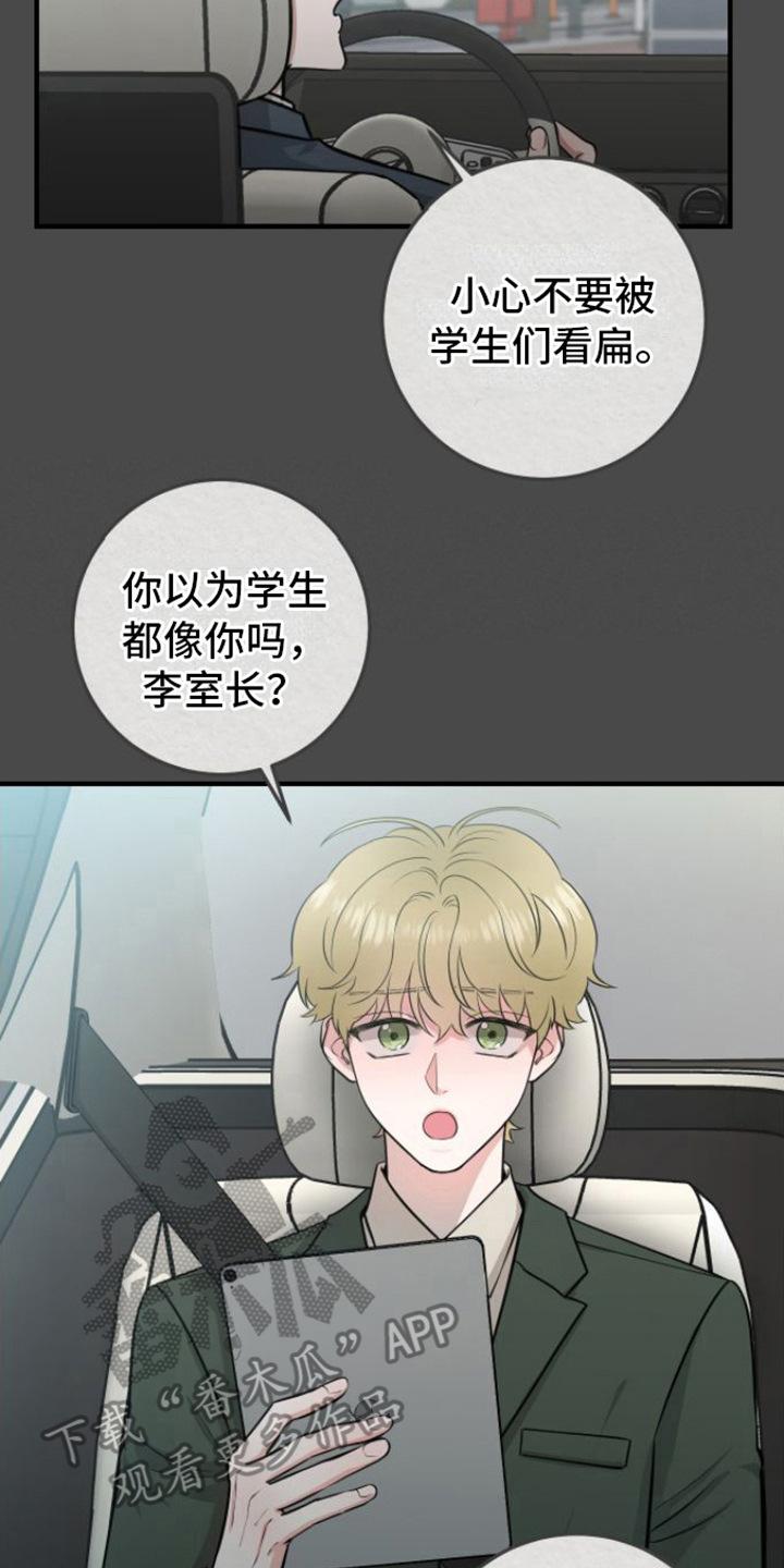 《绝命重逢》第8章：玩闹 第2页
