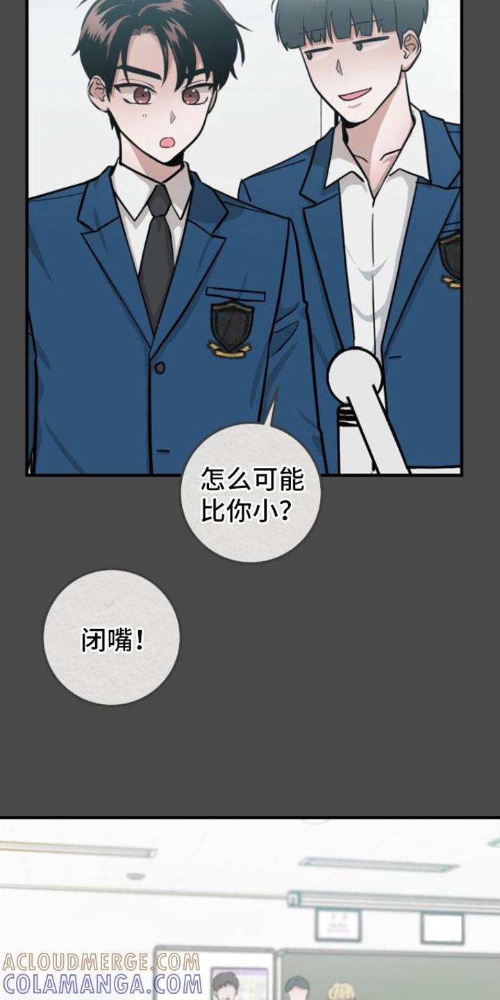 《绝命重逢》第9章：医生老师 第3页