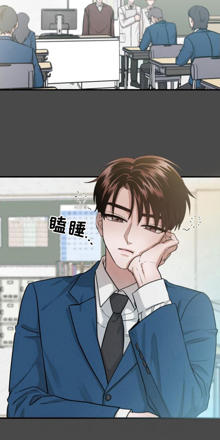 《绝命重逢》第9章：医生老师 第4页