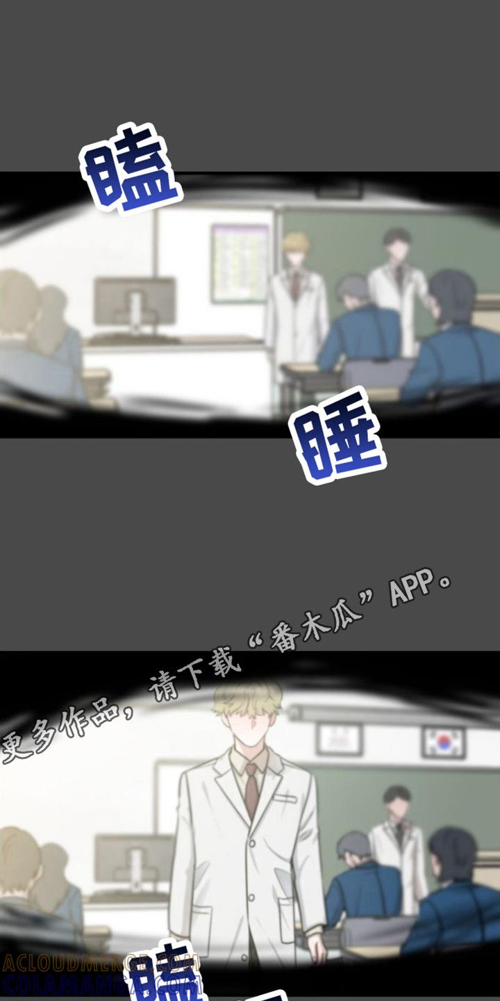 《绝命重逢》第9章：医生老师 第5页