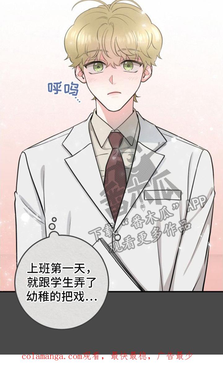 《绝命重逢》第9章：医生老师 第20页