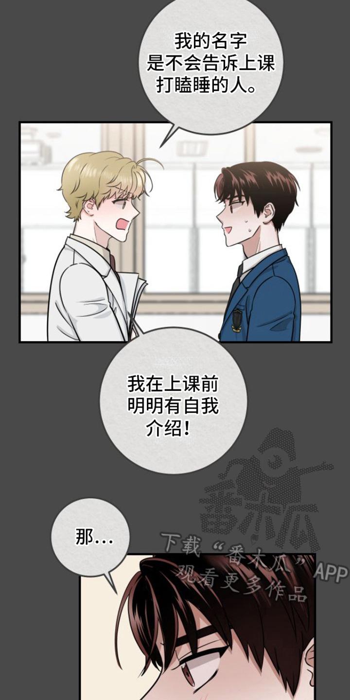 《绝命重逢》第9章：医生老师 第14页