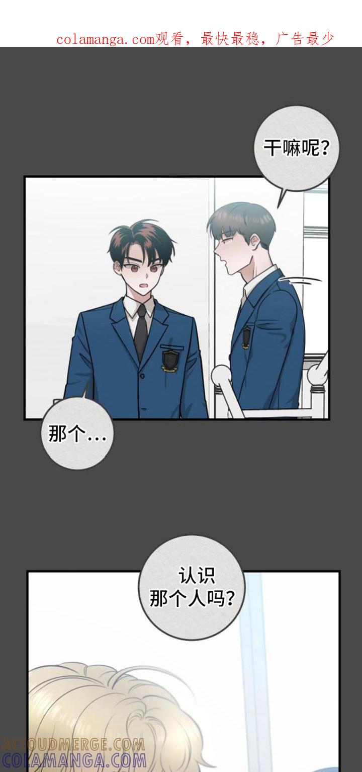 《绝命重逢》第9章：医生老师 第1页