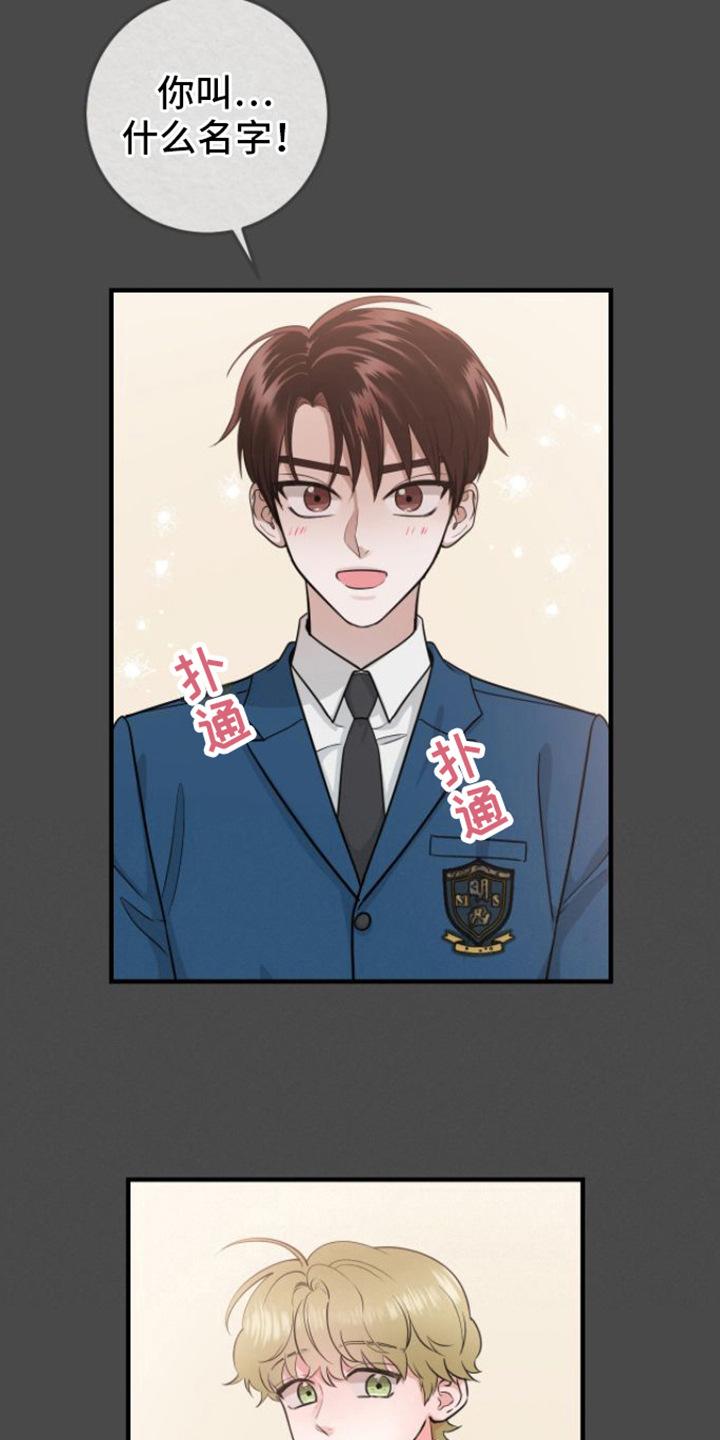《绝命重逢》第9章：医生老师 第12页