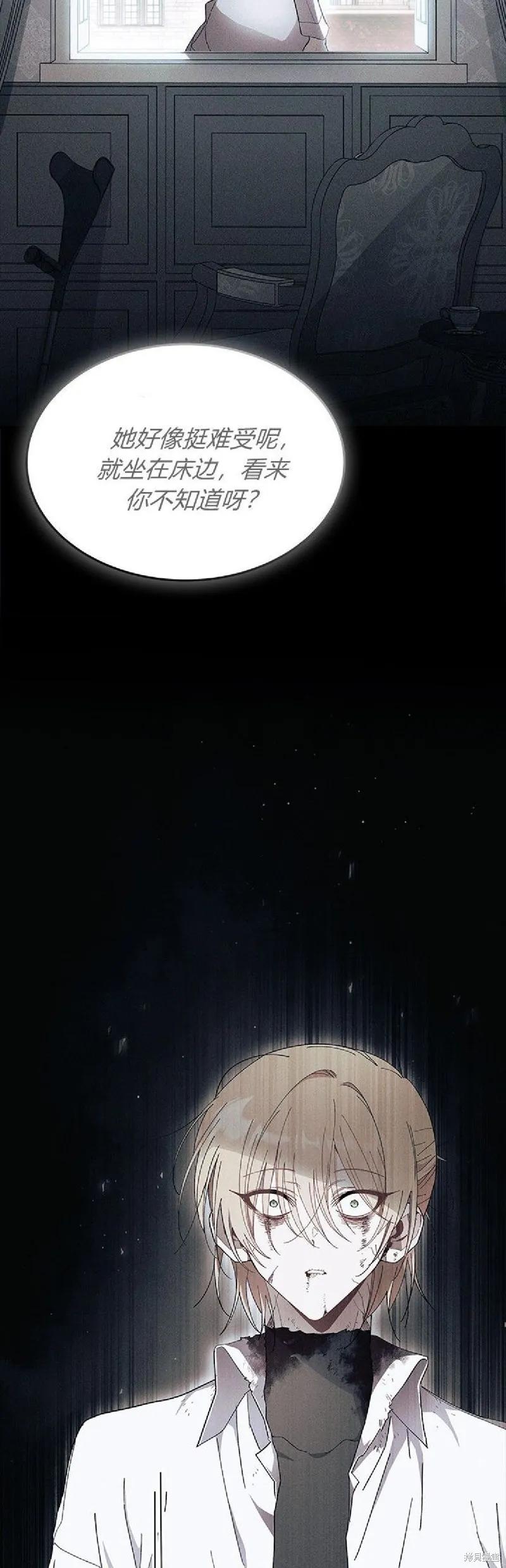 《我不想当鹊桥》第89话 第35页