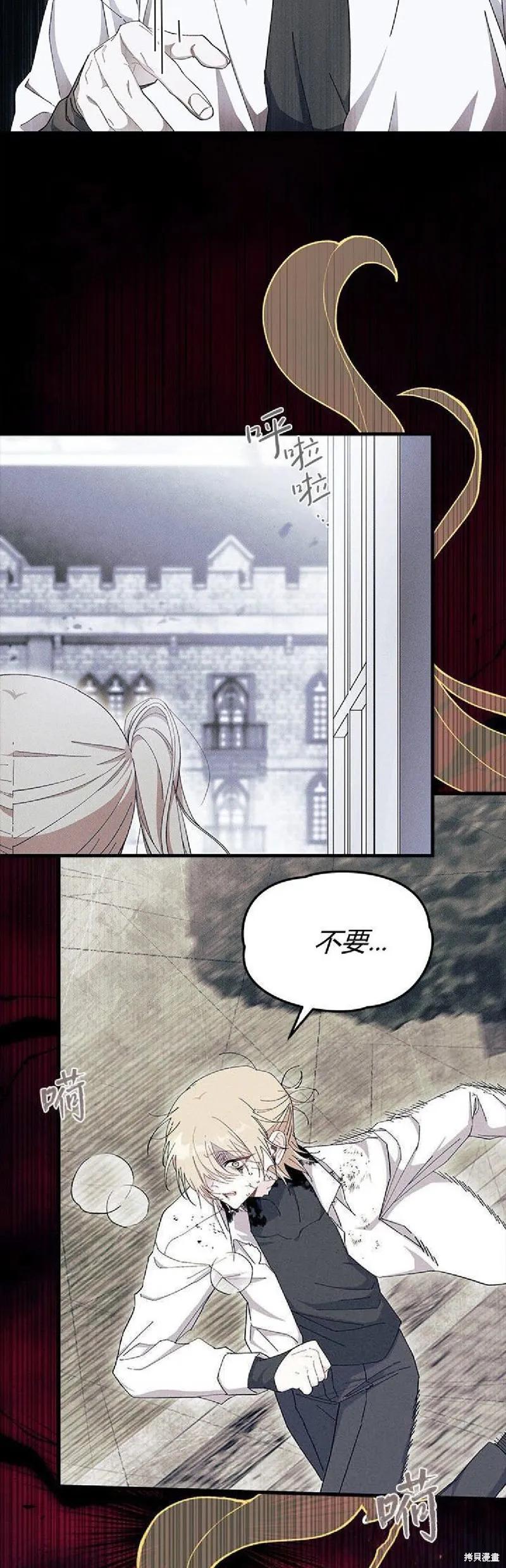 《我不想当鹊桥》第89话 第36页